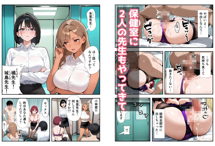 陰キャのボクが人妻女教師たちとセックスするようになった件 画像8