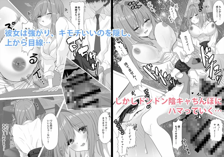 雑魚まんこギャルがメス快楽落ちするまで 画像4