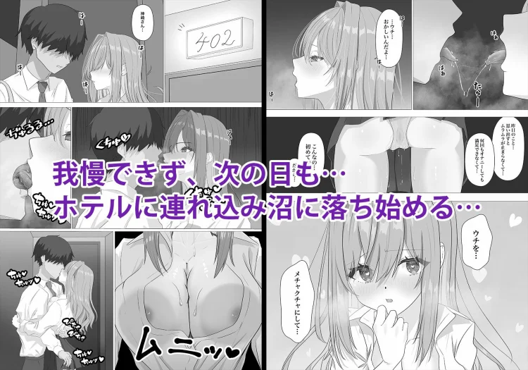 雑魚まんこギャルがメス快楽落ちするまで 画像5