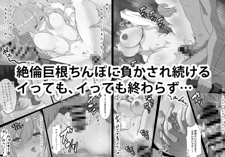 雑魚まんこギャルがメス快楽落ちするまで 画像6