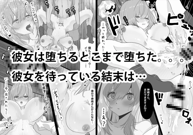 雑魚まんこギャルがメス快楽落ちするまで 画像7