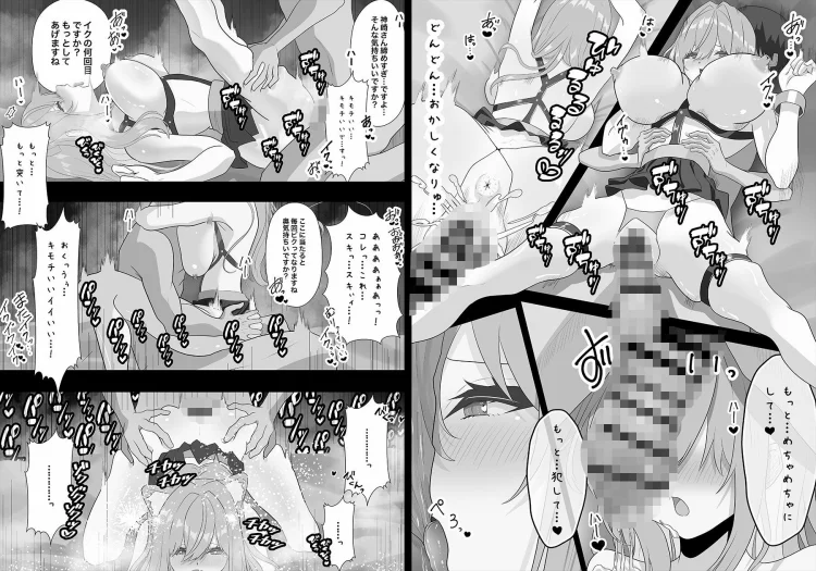 雑魚まんこギャルがメス快楽落ちするまで 画像9