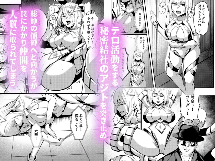 魔法少女セイントリリィ・戦乙女  〜敵組織に洗脳調教された魔法少女が性処理戦闘員に堕ちるまで〜 画像2