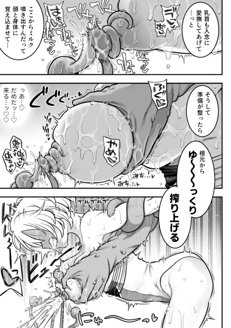 魔法少女敗北2-環触手陵●編- 画像7